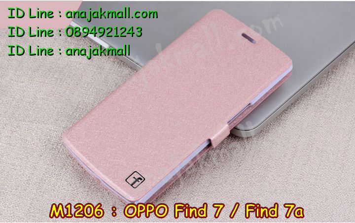 เคส OPPO find7,รับพิมพ์ลายเคสออปโป find7,เคสหนัง OPPO find7,เคสไดอารี่ OPPO find7,เคส OPPO find7,รับสกรีนเคสออปโป find7,สกรีนเคสแข็งออปโป find7,เคสกันกระแทกออปโป find7,เคสพิมพ์ลาย OPPO find7,เคสฝาพับ OPPO find7,เคสสกรีนลาย OPPO find7,ฝาหลังกันกระแทกออปโป find7,กรอบยางกันกระแทกออปโป find7,เคสซิลิโคนทูโทนออฟโปไฟน์ 7,กรอบพลาสติกสกรีนการ์ตูนออปโป find7,เคสแข็งสกรีนลาย OPPO find7a,เคสโชว์เบอร์ oppo find 7a,เคสประดับ oppo find 7,เคสคริสตัล oppo find 7a,เคสนิ่มลายการ์ตูน oppo find 7,เคสแข็งประดับ oppo find 7a,สกรีนเคสอลูมิเนียมออปโป find7,สกรีนฝาพับออปโป find7,เคสหนังฝาพับการ์ตูนออปโป find7,เคสกรอบอลูมิเนียม OPPO find7,เคสแข็งคริสตัล OPPO find7,เคสหนังโชว์เบอร์ลายการ์ตูน OPPO find7a,ฝาหลังแข็งลายการ์ตูนออปโป find7,กรอบโลหะ OPPO find7,เคสโชว์เบอร์ออปโป find7,กรอบอลูมิเนียม OPPO find7,เคสฝาปิดแม่เหล็กออปโป find7,พิมพ์ลายนูน 3 มิติเคสออปโป find7,เคสยางนิ่ม OPPO find7,เคสตัวการ์ตูน OPPO find7,กรอบพลาสติกออปโป find7,เคสยางลายการ์ตูน OPPO find7,อลูมิเนียมลายการ์ตูน OPPO find7,กรอบโลหะลายการ์ตูน OPPO find7,กรอบหนังโชว์เบอร์ออปโป find7,กรอบโลหะแต่งคริสตัล OPPO find7,เคสอลูมิเนียมแต่งคริสตัล OPPO find7,เคสโชว์เบอร์ OPPO find7a,เคสหนังการ์ตูน OPPO find7a